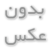 امداد خودرو اصفهان